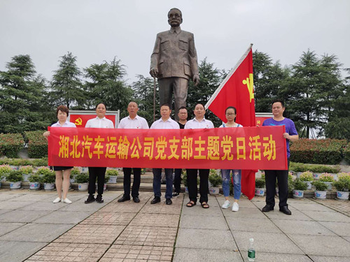 2020年6月24日，湘北集團黨支部前往林伯渠故居————緬懷領袖情懷，慶祝黨的生日。